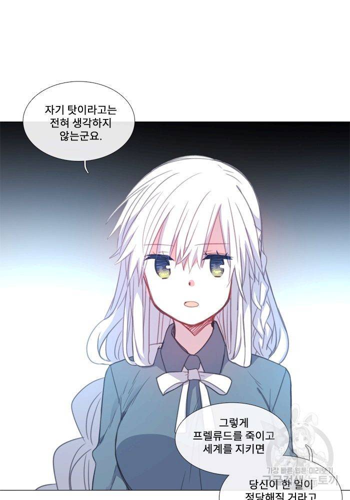 먹을 건 당신밖에 없어요 63 13