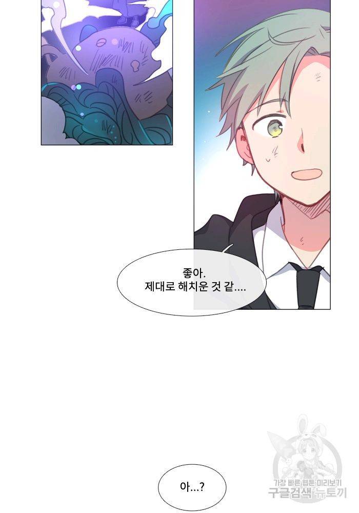 먹을 건 당신밖에 없어요 63 19
