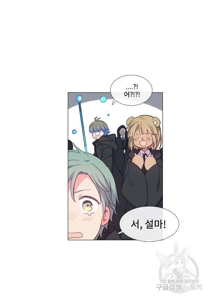 먹을 건 당신밖에 없어요 63 24