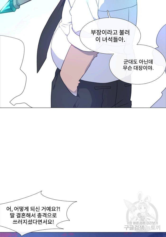 먹을 건 당신밖에 없어요 63 26