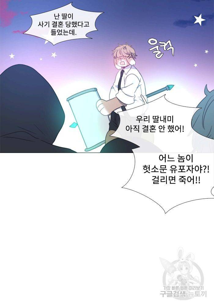 먹을 건 당신밖에 없어요 63 27