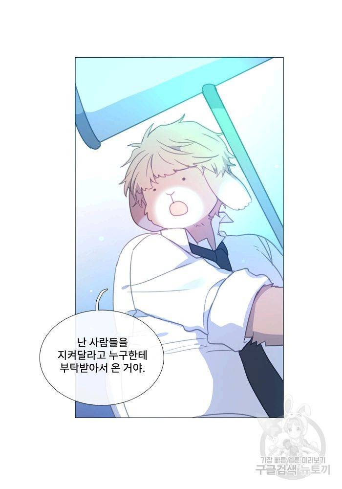 먹을 건 당신밖에 없어요 63 28