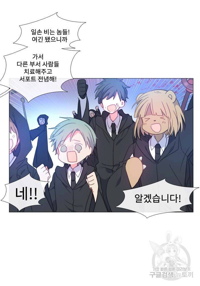 먹을 건 당신밖에 없어요 63 29