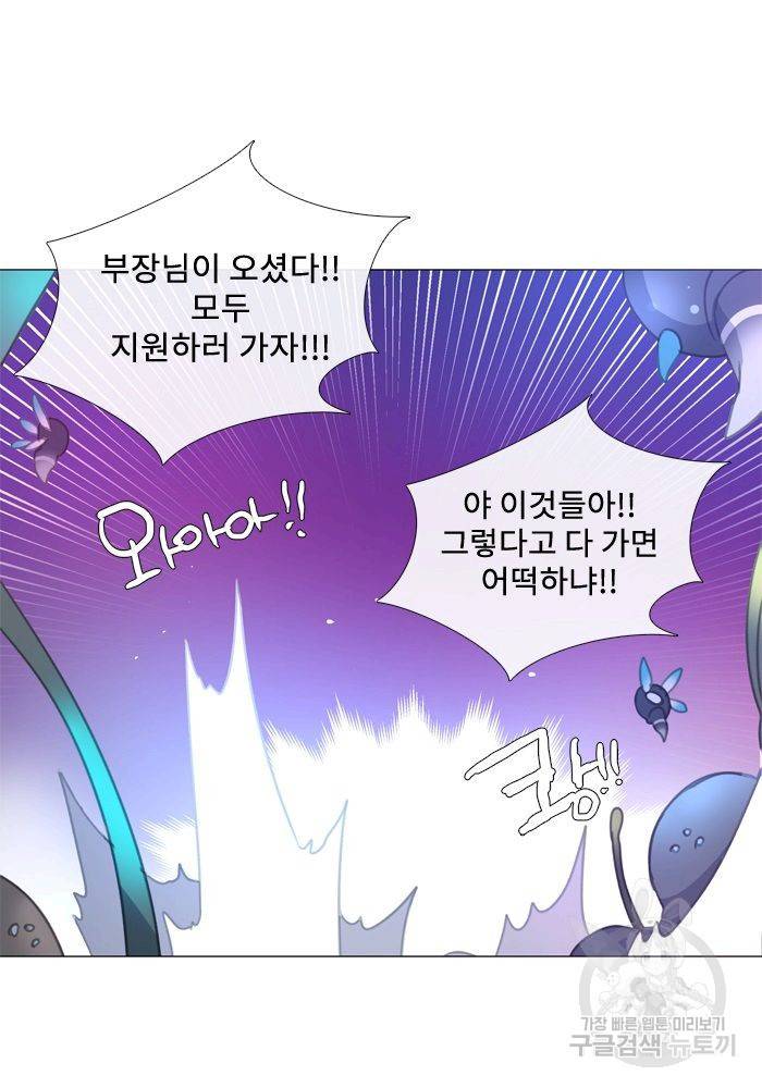 먹을 건 당신밖에 없어요 63 30
