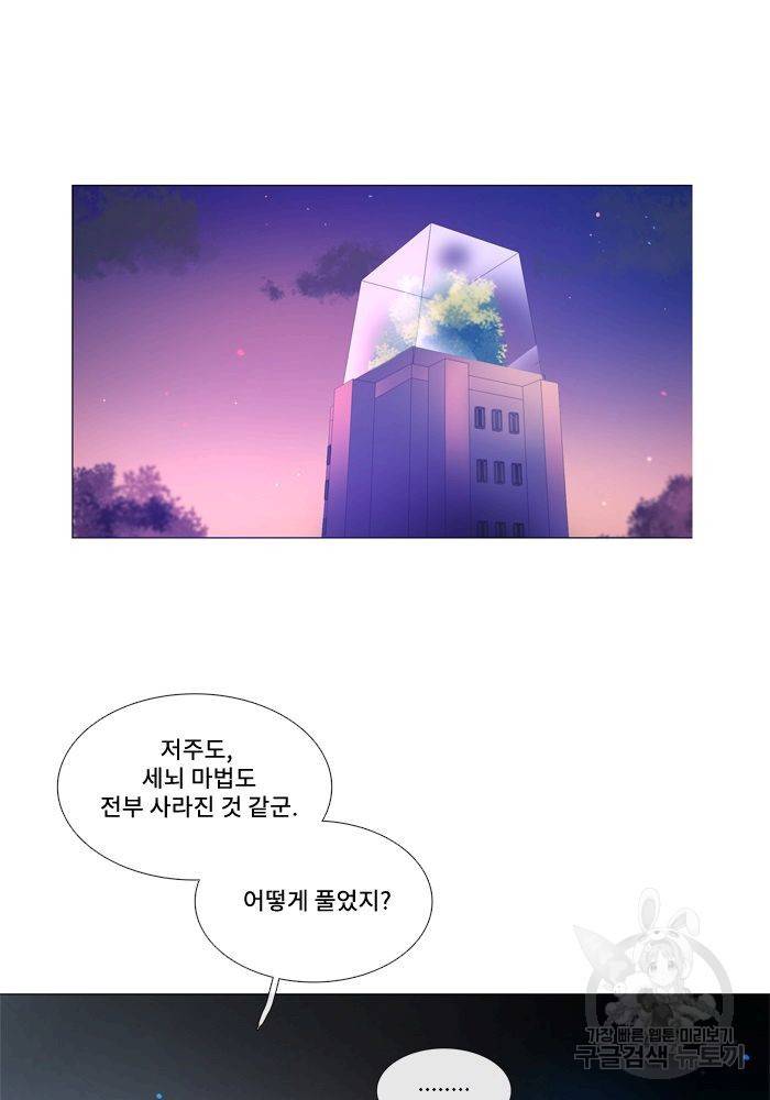 먹을 건 당신밖에 없어요 63 32