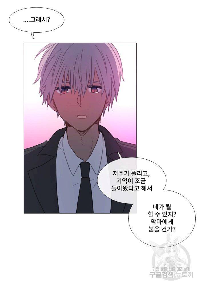 먹을 건 당신밖에 없어요 63 34