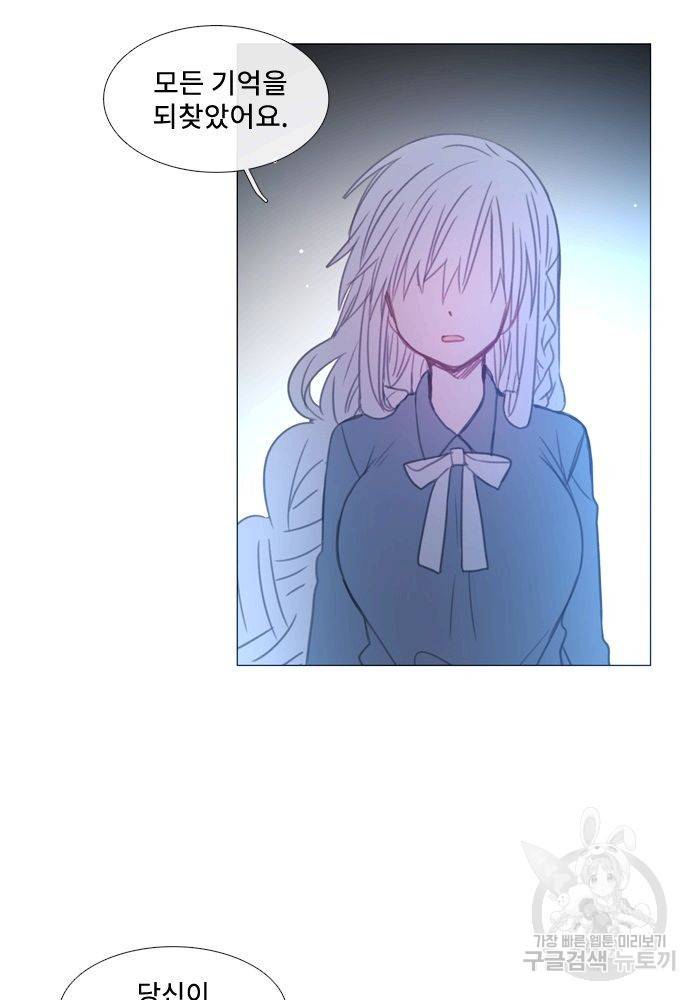 먹을 건 당신밖에 없어요 63 35