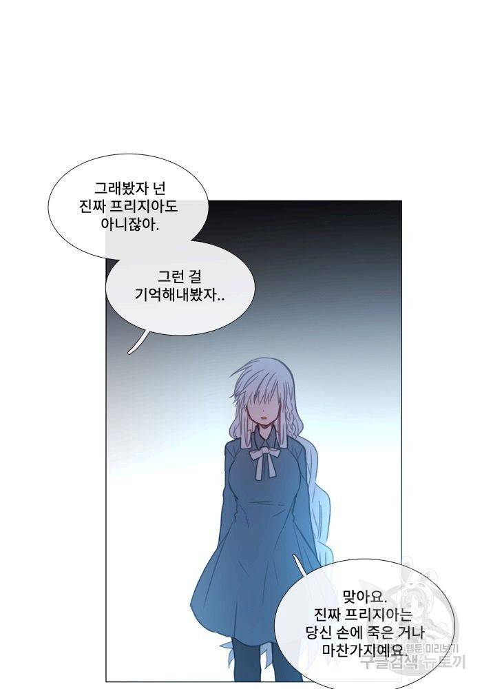 먹을 건 당신밖에 없어요 63 38