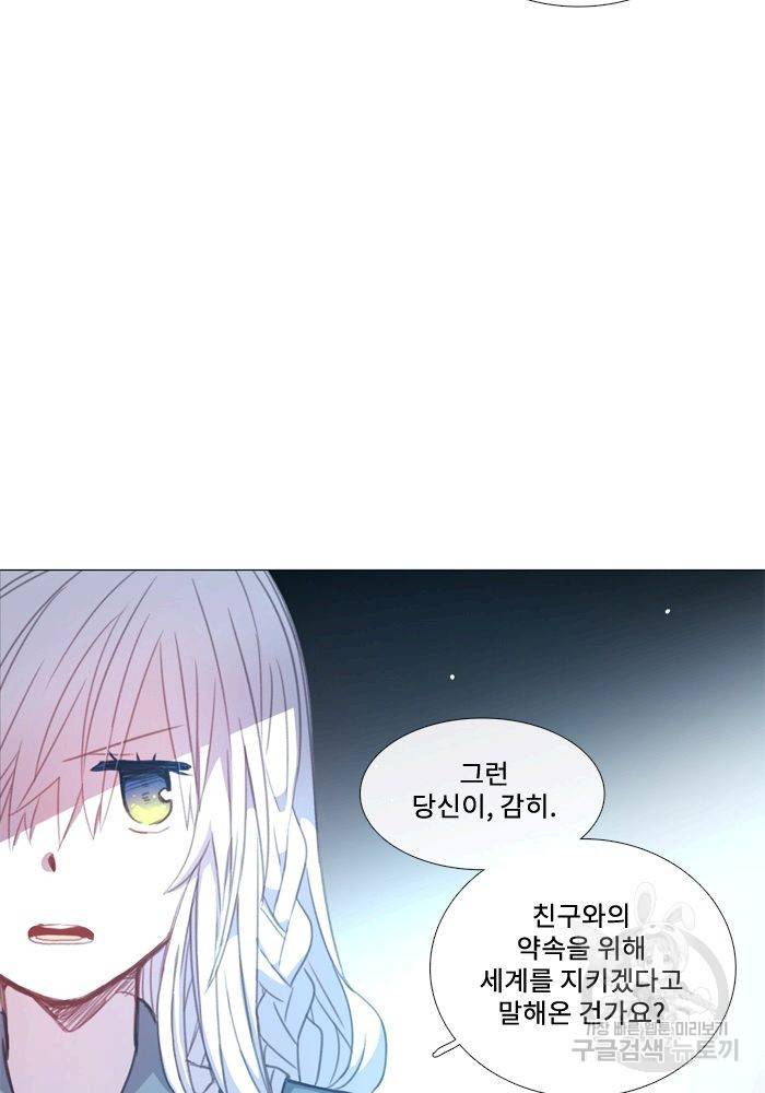먹을 건 당신밖에 없어요 63 39