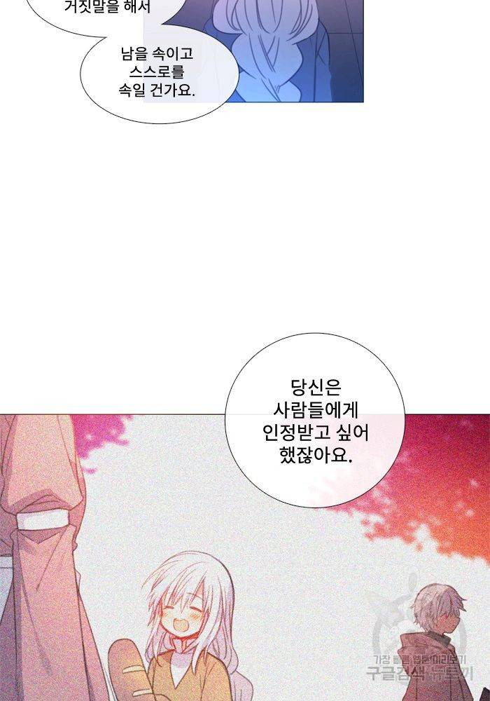 먹을 건 당신밖에 없어요 63 41