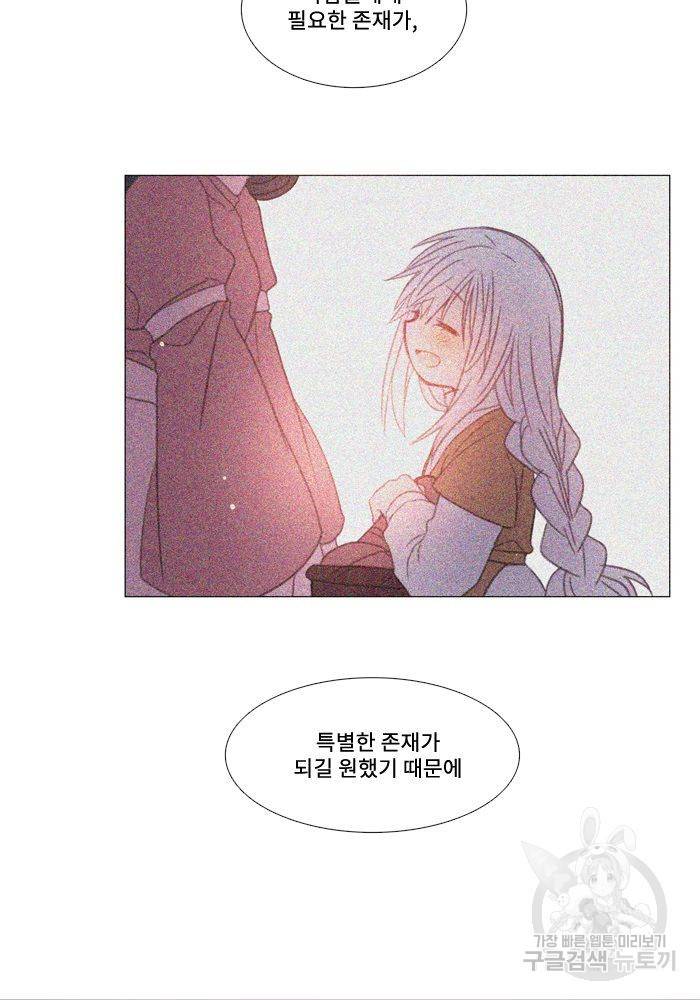 먹을 건 당신밖에 없어요 63 43
