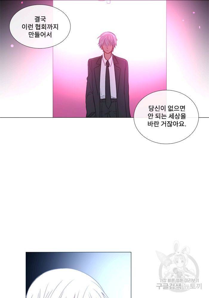 먹을 건 당신밖에 없어요 63 44