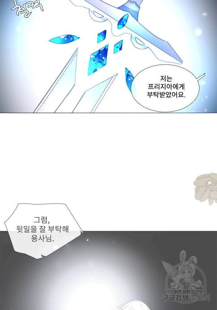 먹을 건 당신밖에 없어요 63 47