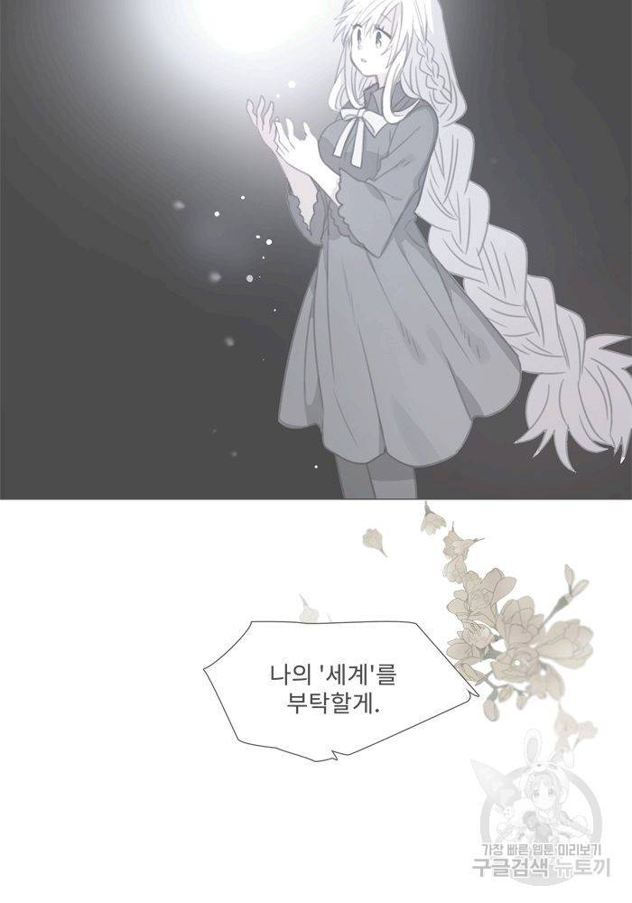 먹을 건 당신밖에 없어요 63 48