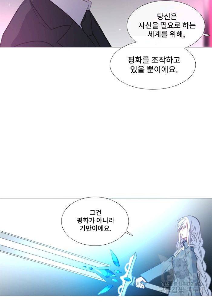 먹을 건 당신밖에 없어요 63 51