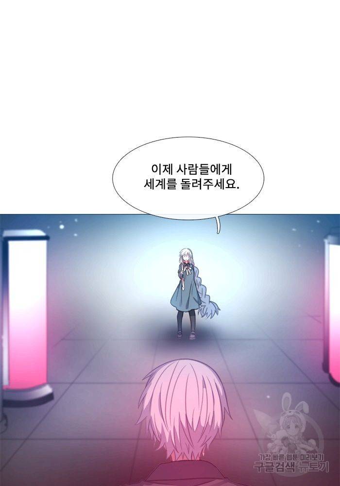 먹을 건 당신밖에 없어요 63 52