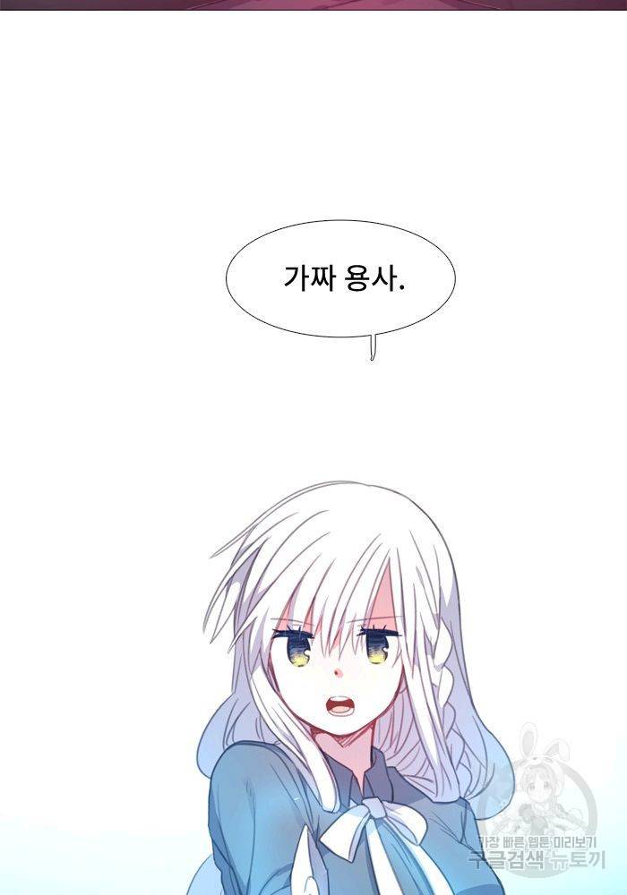 먹을 건 당신밖에 없어요 63 53