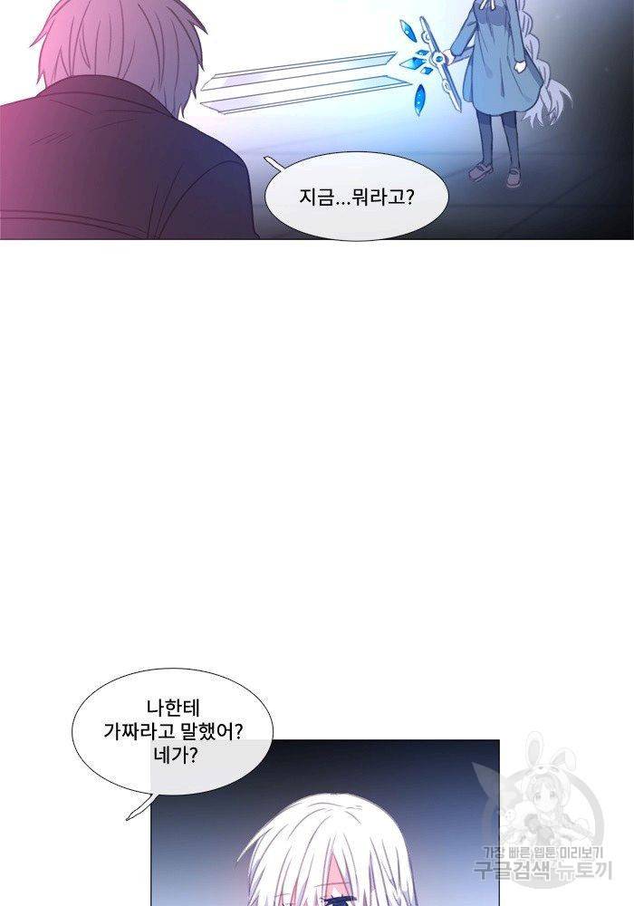 먹을 건 당신밖에 없어요 63 57