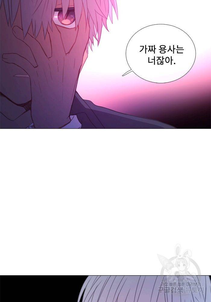 먹을 건 당신밖에 없어요 63 59