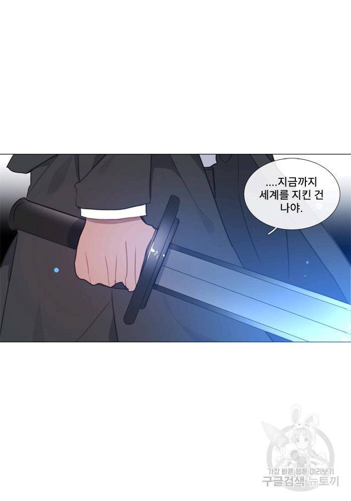 먹을 건 당신밖에 없어요 63 61