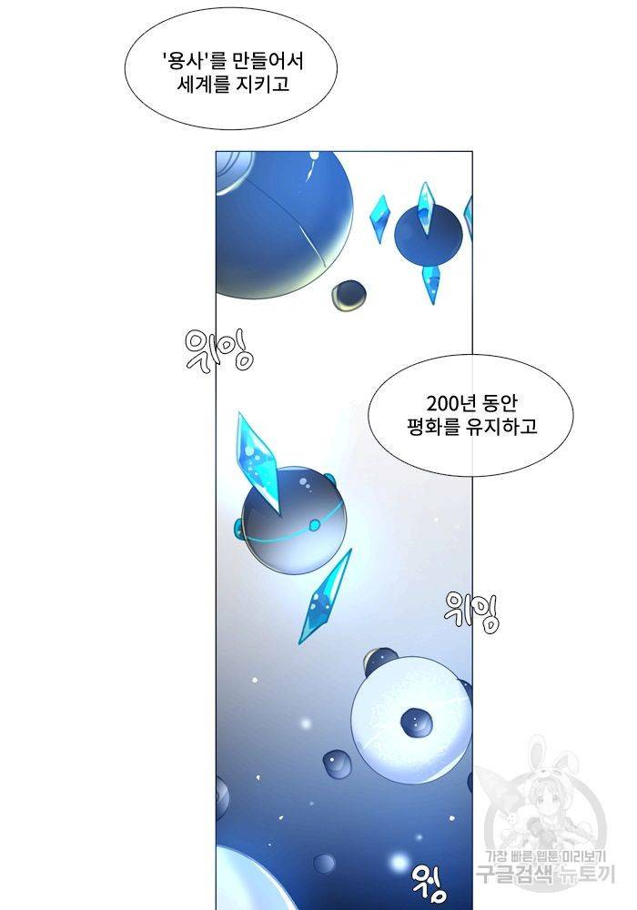 먹을 건 당신밖에 없어요 63 62
