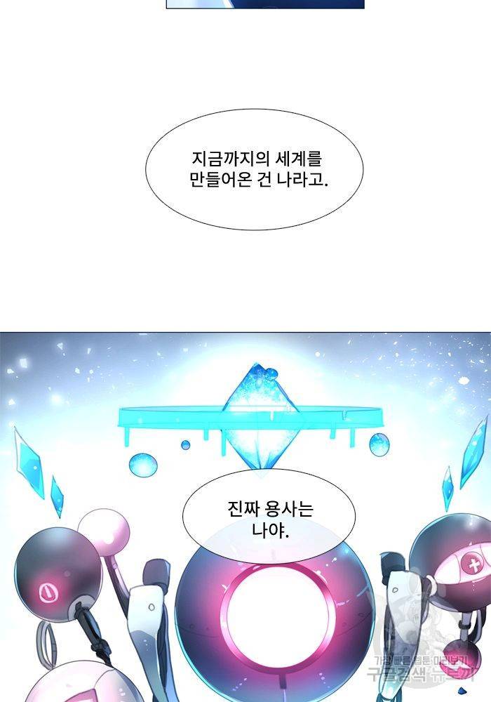 먹을 건 당신밖에 없어요 63 63