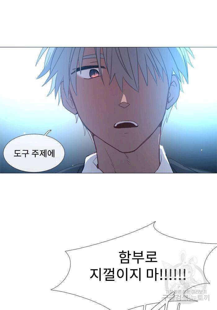 먹을 건 당신밖에 없어요 63 65