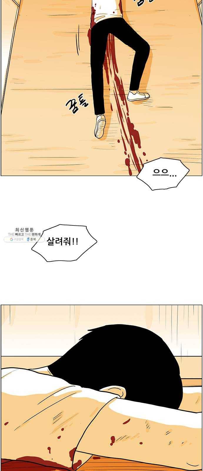 토끼대왕 61화 괴물 2