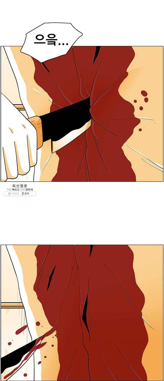 토끼대왕 61화 괴물 7