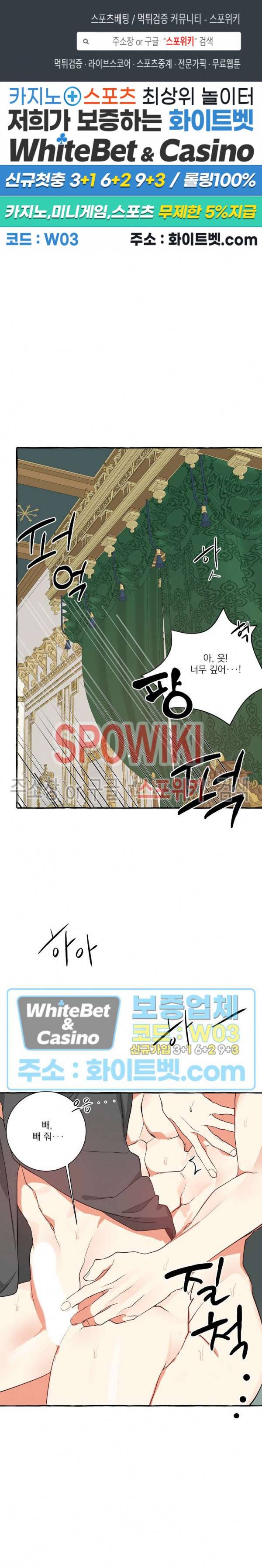 꽃피는 날까지 16화 1