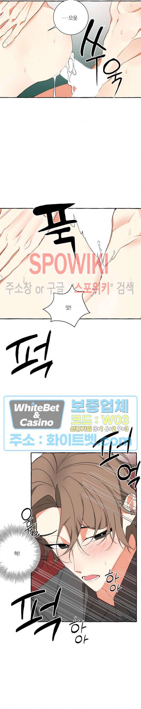 꽃피는 날까지 16화 3