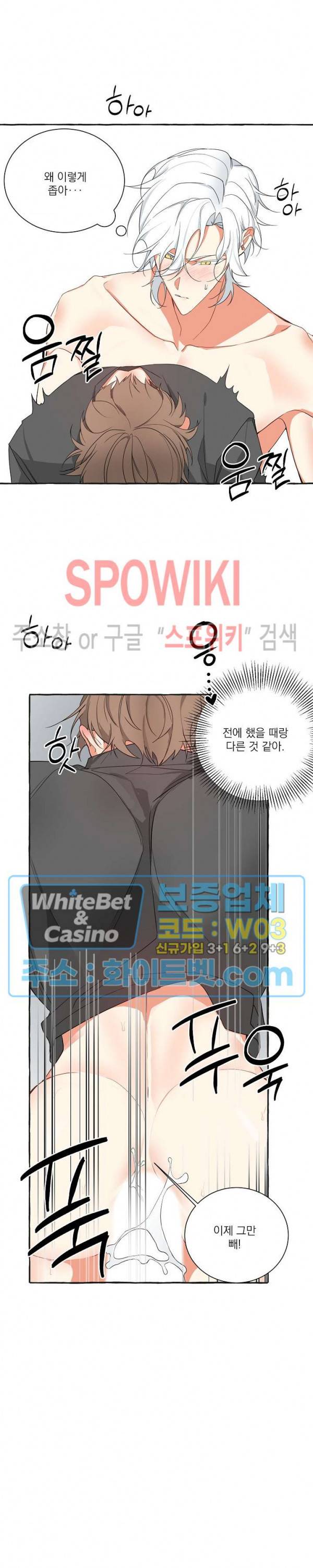 꽃피는 날까지 16화 4