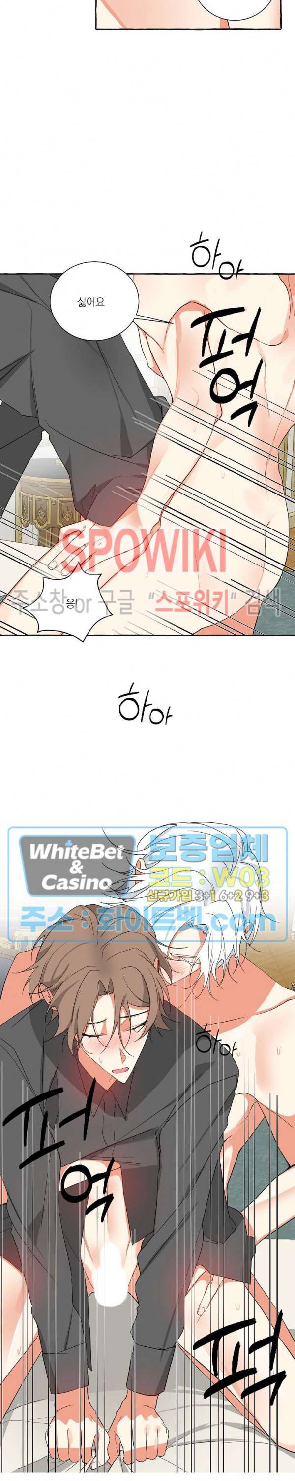꽃피는 날까지 16화 6