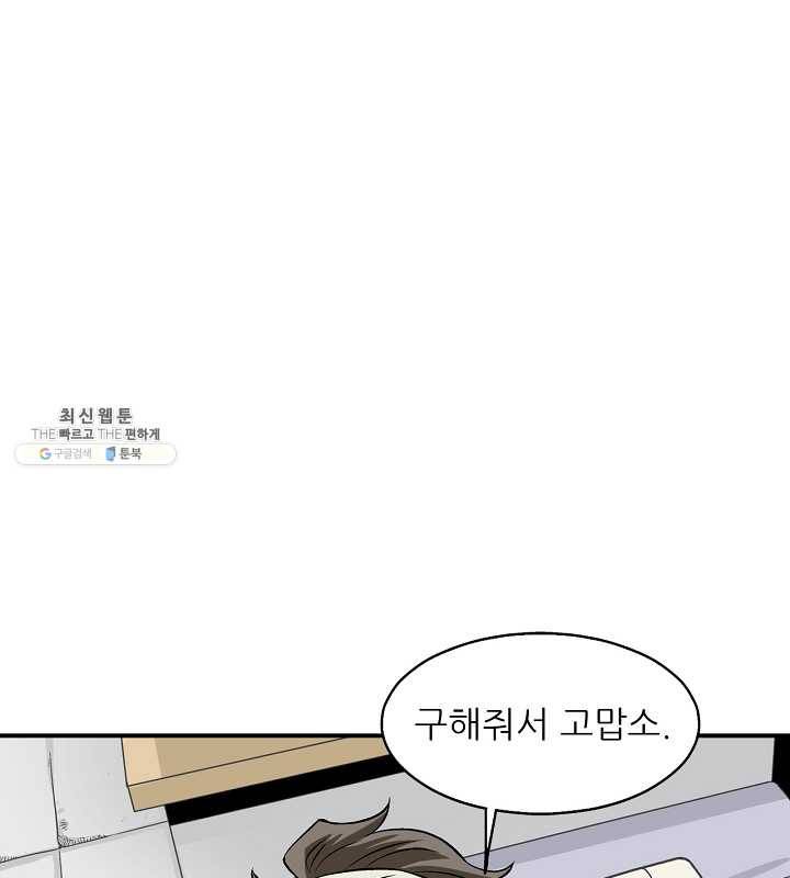광룡기 43화 1