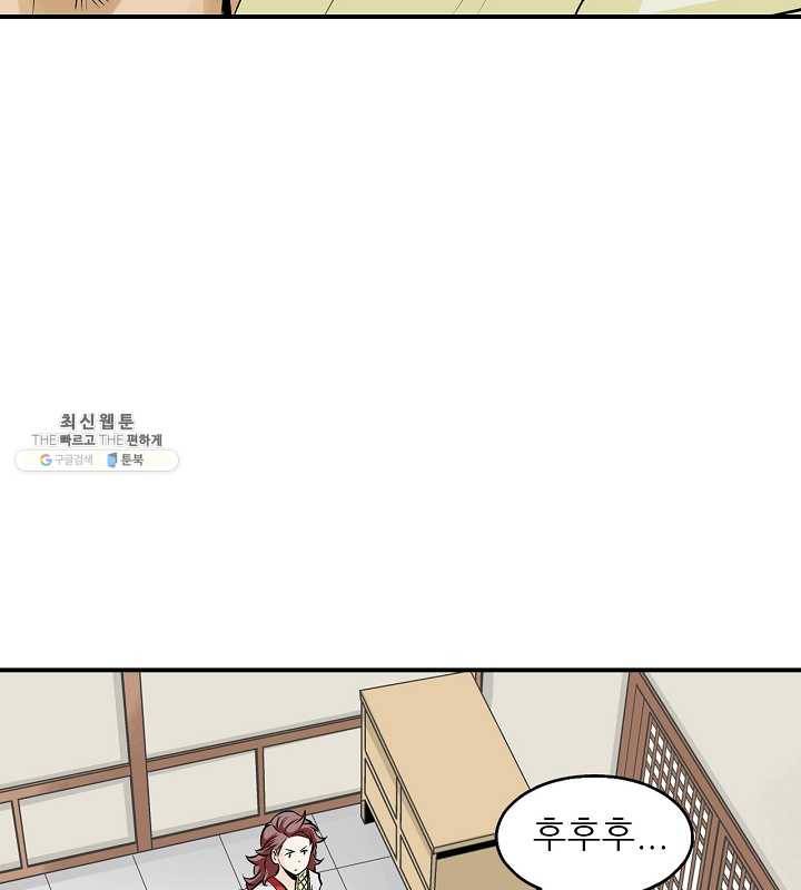 광룡기 43화 3