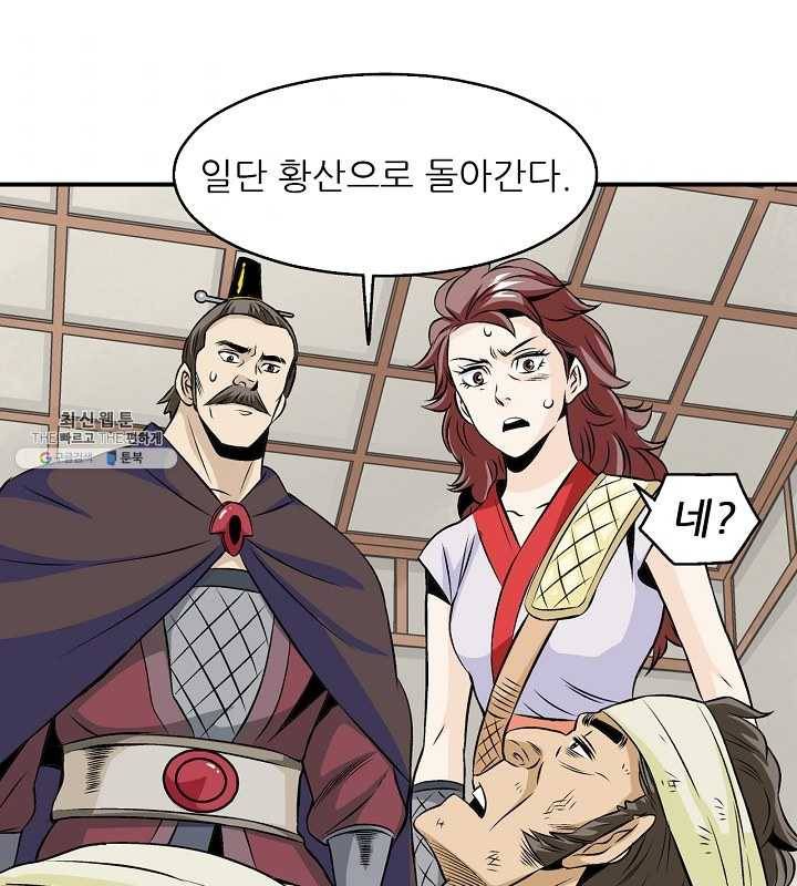 광룡기 43화 7