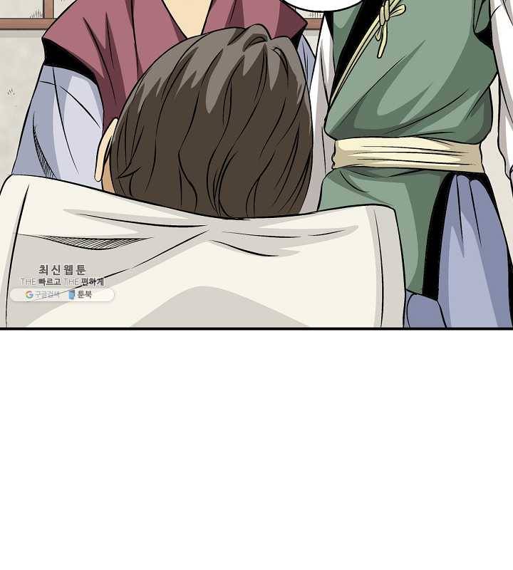 광룡기 43화 12