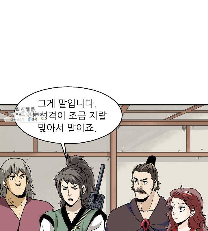 광룡기 43화 13