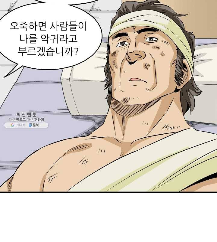 광룡기 43화 15
