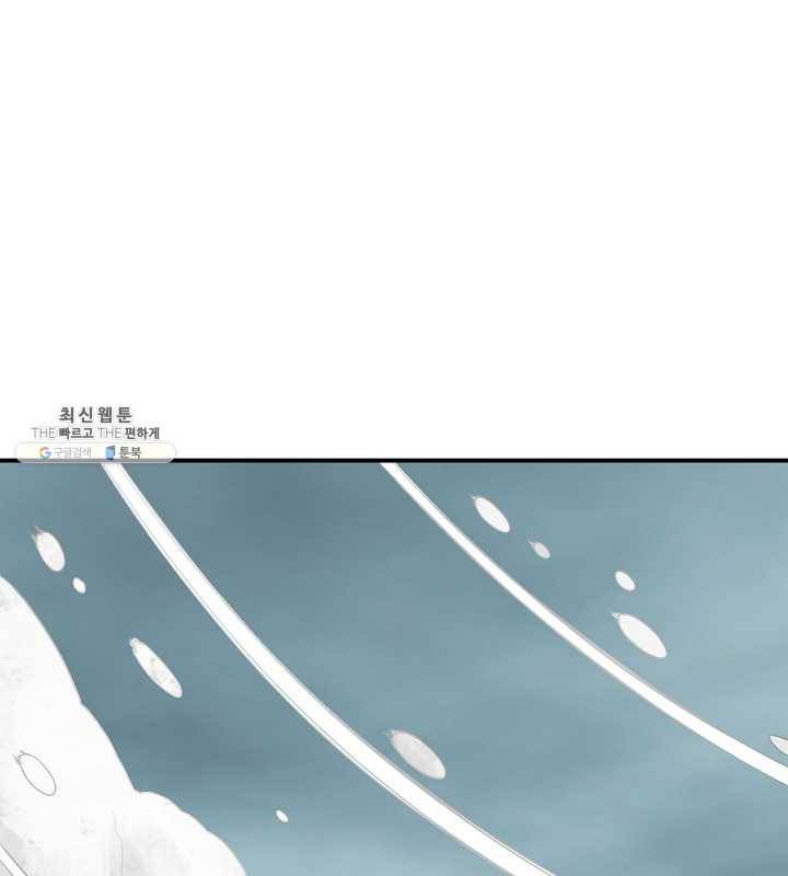 광룡기 43화 21