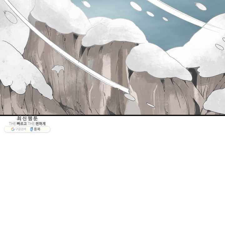 광룡기 43화 22