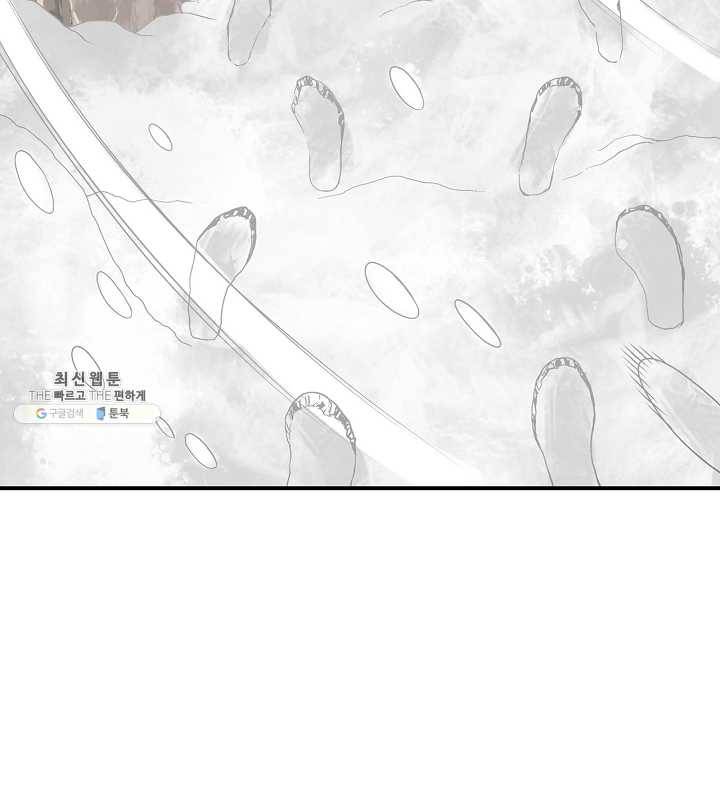 광룡기 43화 24