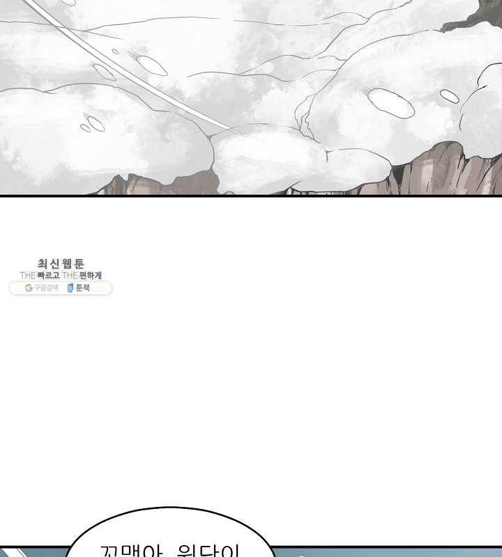 광룡기 43화 26
