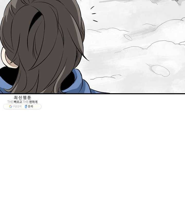 광룡기 43화 31