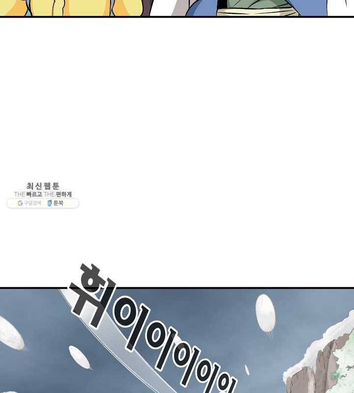 광룡기 43화 33
