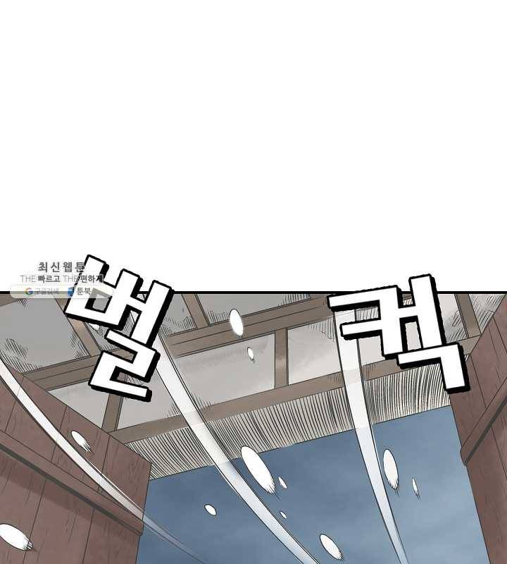 광룡기 43화 35