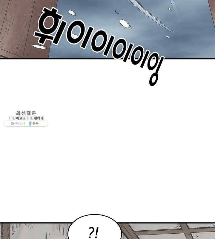 광룡기 43화 36