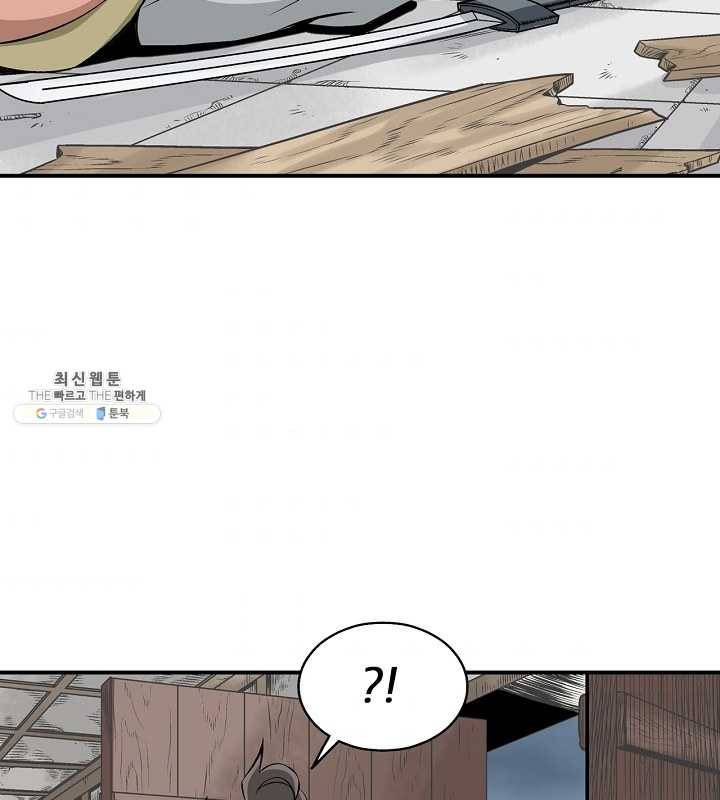 광룡기 43화 38