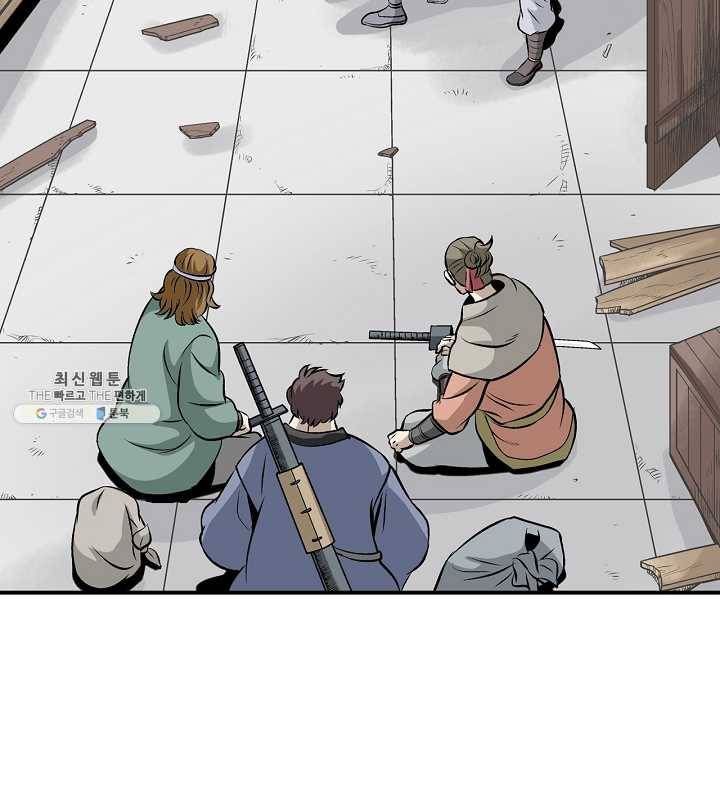 광룡기 43화 41