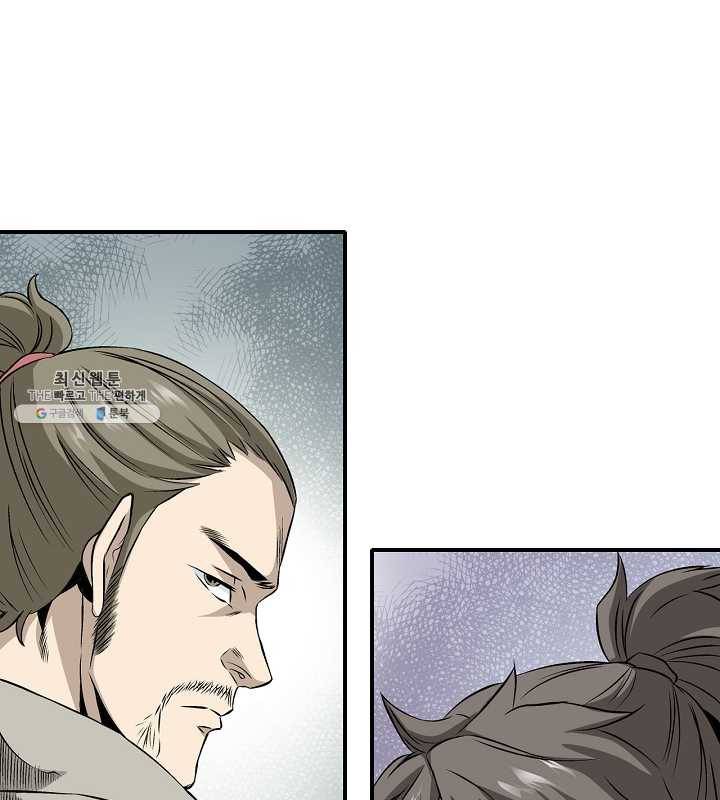 광룡기 43화 42
